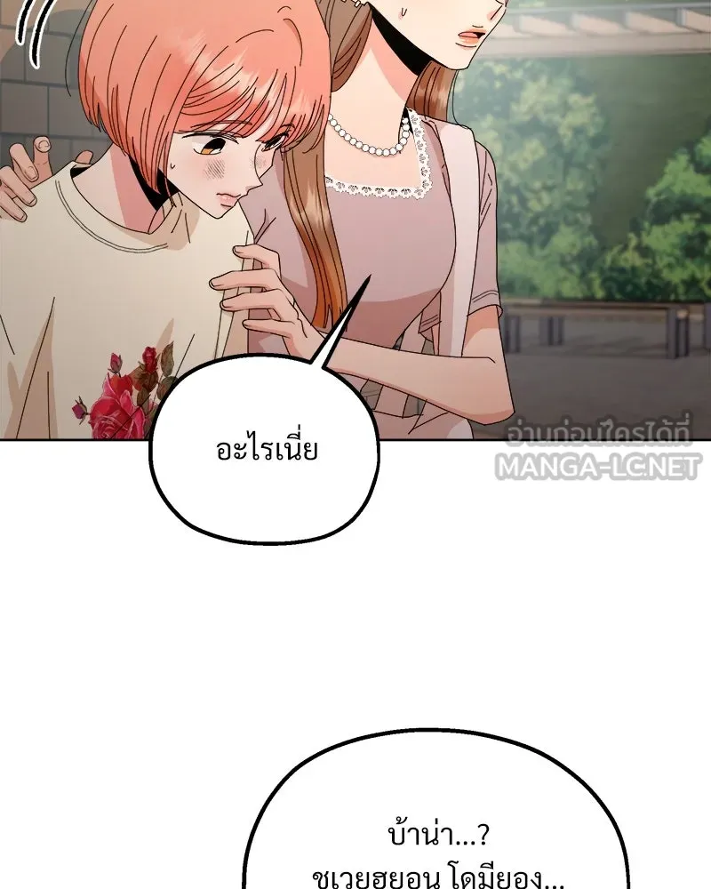 Pyramid Game เกมพีระมิด ตอนที่ 72 รูปที่ 39