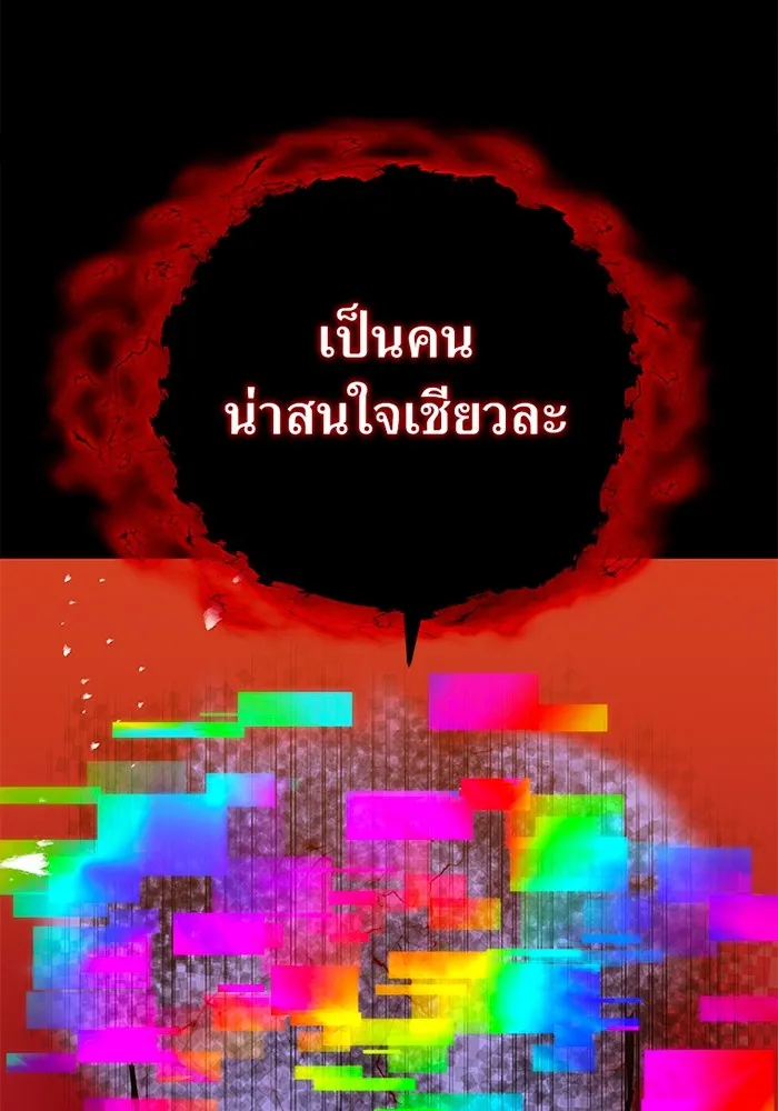 เพลเยอร์เลือดเทวะ ตอนที่ 12 vs ราชาแห่งกูล คาริออน รูปที่ 202