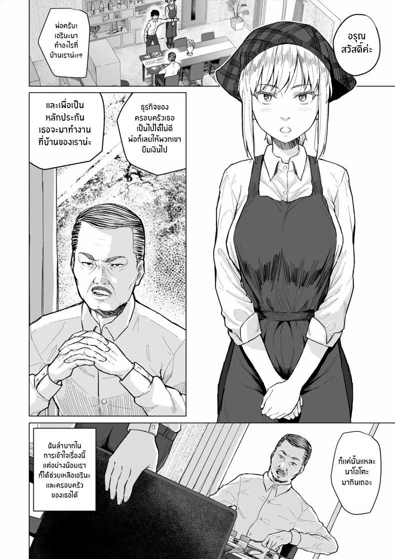 Doujin-Lc- อ่าน โดจิน มังฮวา เกาหลี ญี่ปุ่น จีน แปลไทย เพื่อนสมัยเด็กกลายเป็นหลักประกันหนี้[Chonmage Teikoku (Magekichi)] Osananajimi wa Shakkin no Kata toshite Oyaji ni Dakareru ตอนที่ 1 2 3 4 5 6 7 8 9 10 11 12 13 14 ฟรี ไม่มีโฆษณา อ่าน โดจิน Manhwa เกาหลี ญี่ปุ่น จีน เรามีครบ คัดมาให้เน้นๆ โดจิน 18+ รับประกันความฟินโดย  Doujin Lc