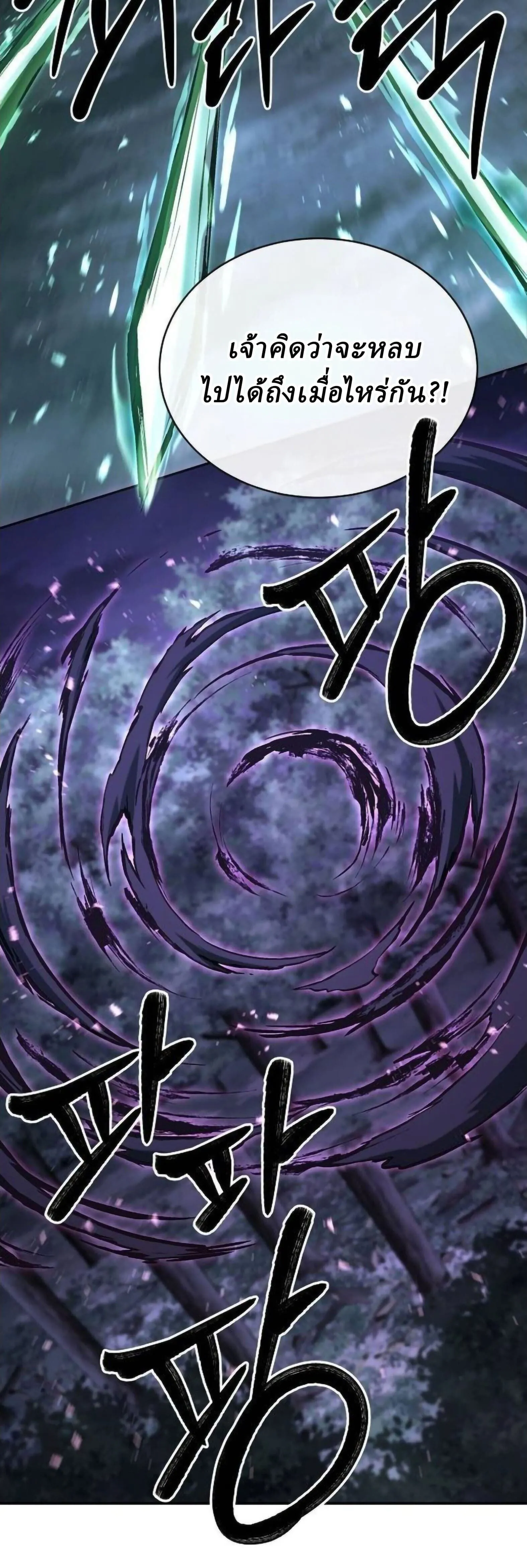 Reborn on the Demonic Cult Battlefield ยอดอ_จฉร_ยะผ_หวนค_น ตอนที่ ตอนที่ 32 รูปที่ 12