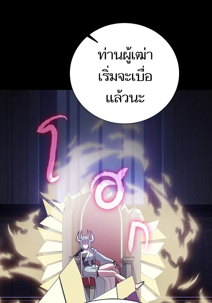 ผู้เล่นขั้นเทพแห่งหอคอยฝึกสอน ตอนที่ 179 รูปที่ 124
