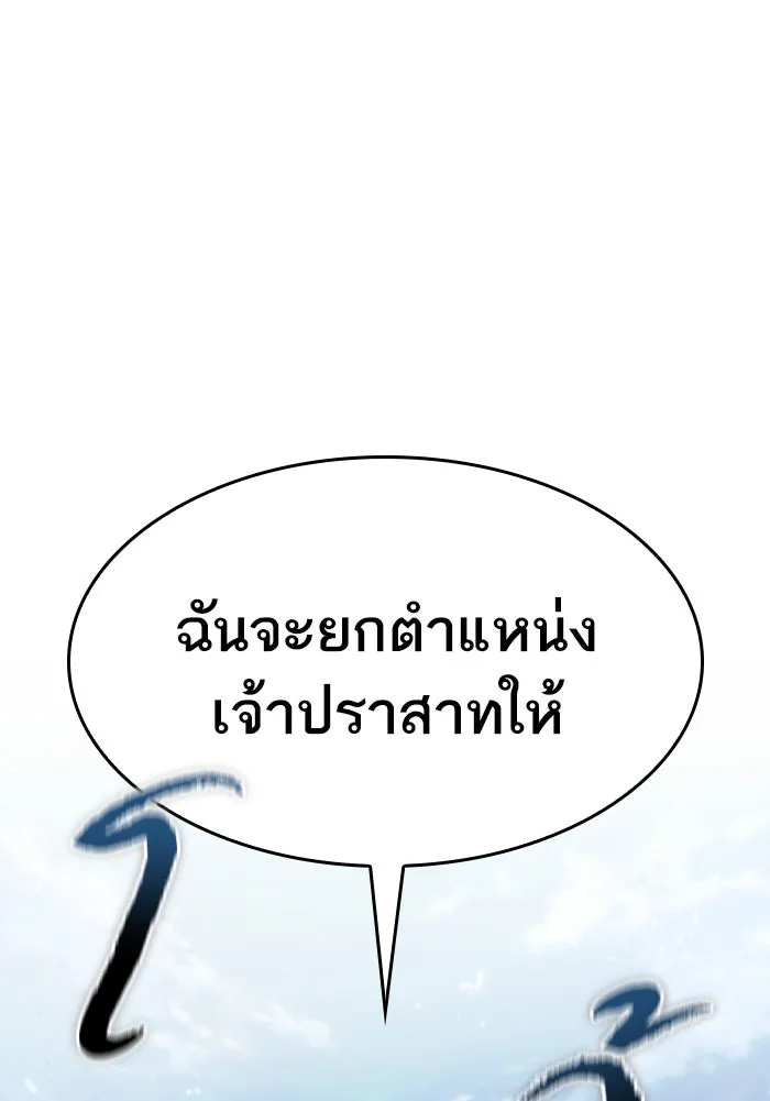 หลังวันสิ้นโลก ตอนที่ 43 รูปที่ 2