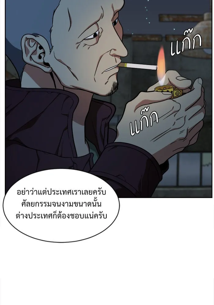 ช่วยเปลี่ยนฉันที ตอนที่ 32. จองฮย็อนจู 18 รูปที่ 119