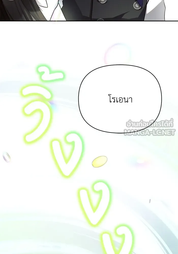 แอชสตาร์ต ตอนที่ 10 รูปที่ 63