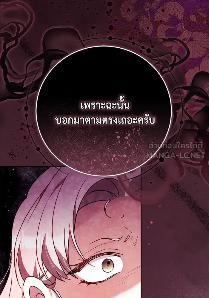 ย้อนเวลาพลิกชะตาทายาท ตอนที่ 54 รูปที่ 3