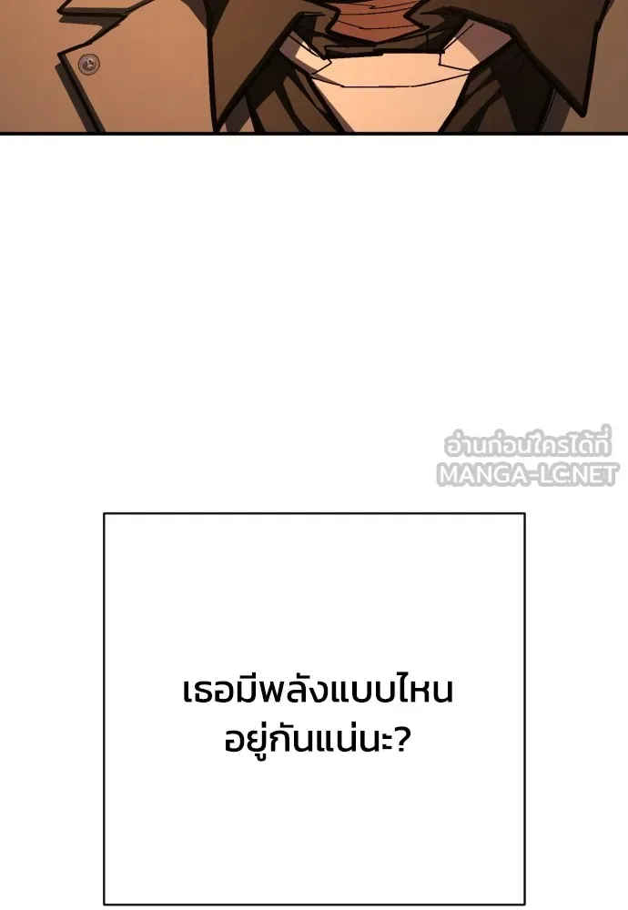 เพชฌฆาตลงทัณฑ์ ตอนที่ 40 รูปที่ 39