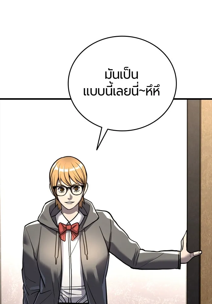 มือพิพากษา ตอนที่ 14 รูปที่ 68