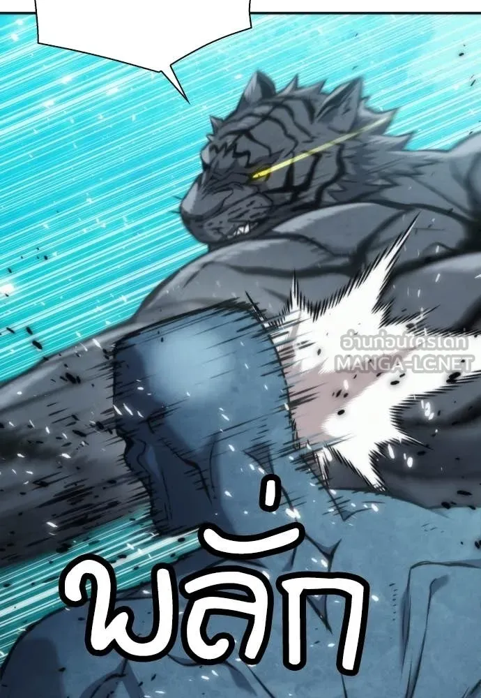 ดรูอิดแห่งสถานีโซล ตอนที่ 205 รูปที่ 3