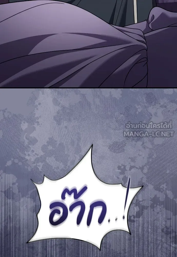 หมาป่าคู่เคียงบัลลังก์ ตอนที่ 53 รูปที่ 57