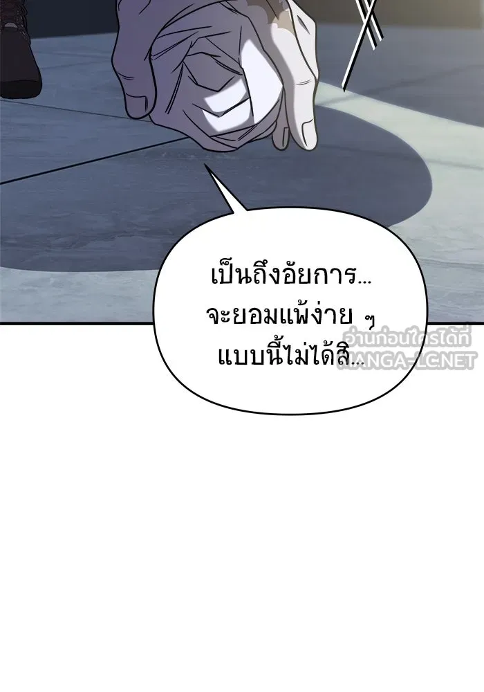 วายร้ายก็อยากมีรัก ตอนที่ 41 รูปที่ 138