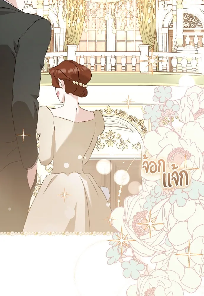 แด่ใจที่ไร้รัก ตอนที่ 31 รูปที่ 2