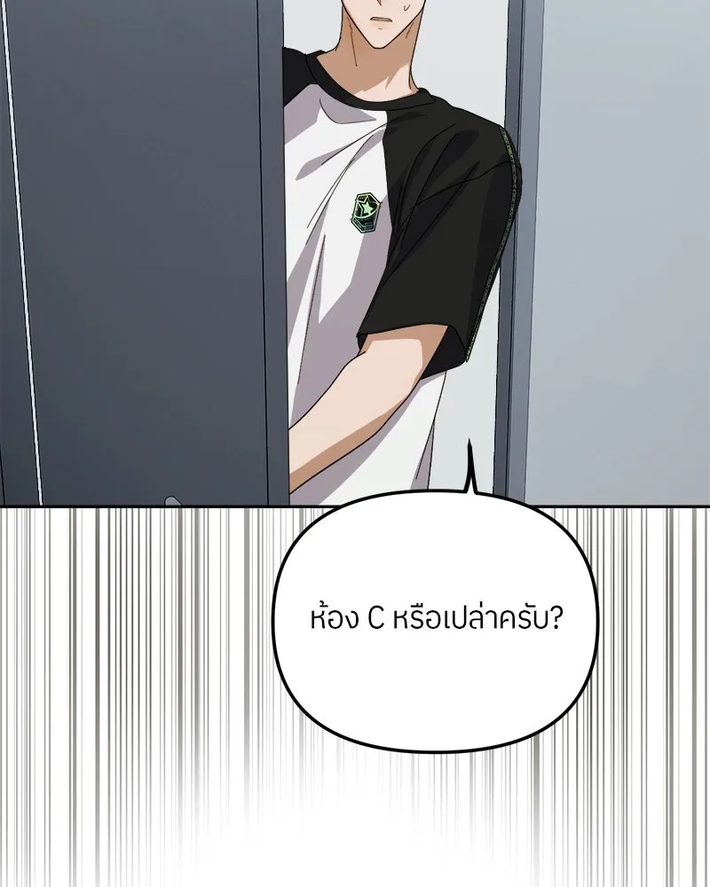 ย้อนเวลามาเป็นมักเน่ ตอนที่ 31 รูปที่ 109