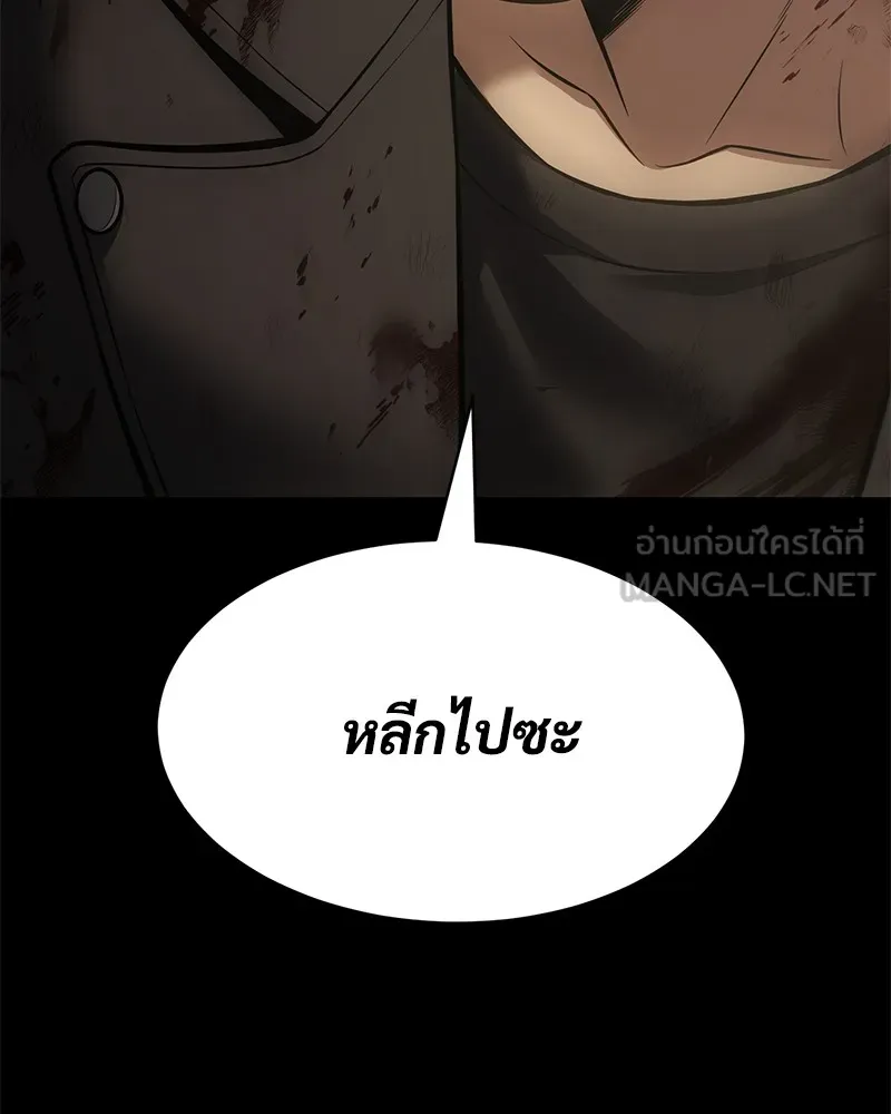 แบคXX ตอนที่ 72 รูปที่ 120