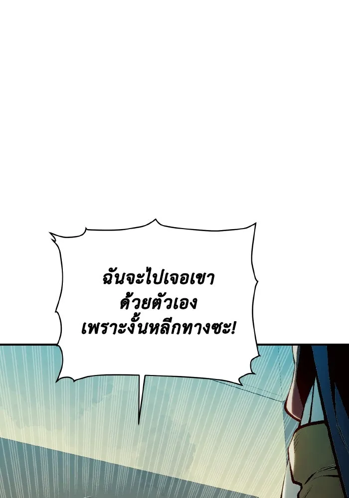 The Lone Necromancer ตอนที่ 91 รูปที่ 53