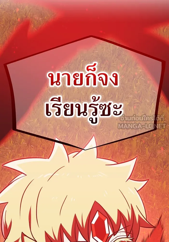 เพลเยอร์เลือดเทวะ ตอนที่ 121 vs แซบนอค รูปที่ 219