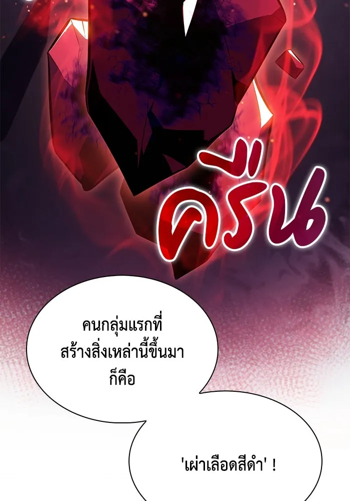 ลูกชายคนเล็กของดยุกคือมือสังหาร ตอนที่ 63 รูปที่ 134