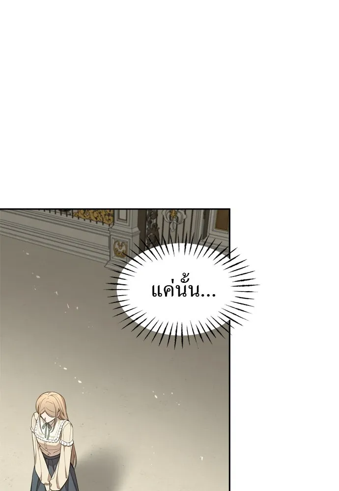 อัศวินเดลิเวอรี ตอนที่ 15 เบาะแสใหม่ รูปที่ 40