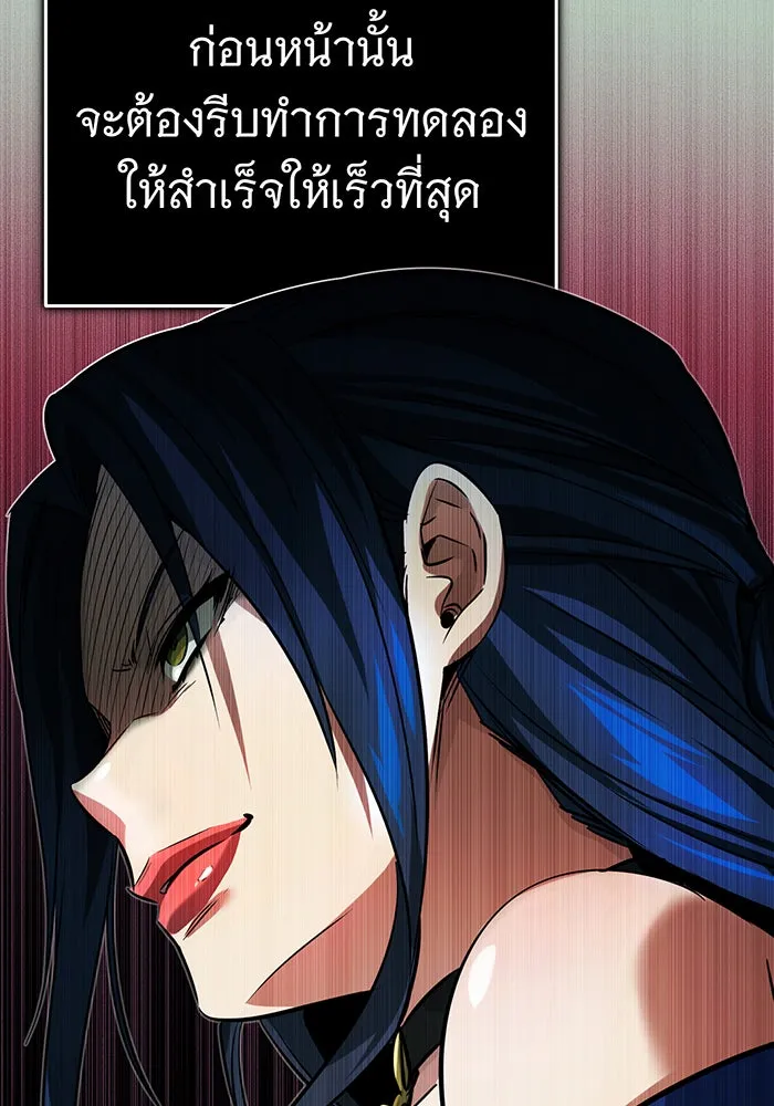 จอมเวทเกิดใหม่ในรอบ 66666 ปี ตอนที่ 79 รูปที่ 136