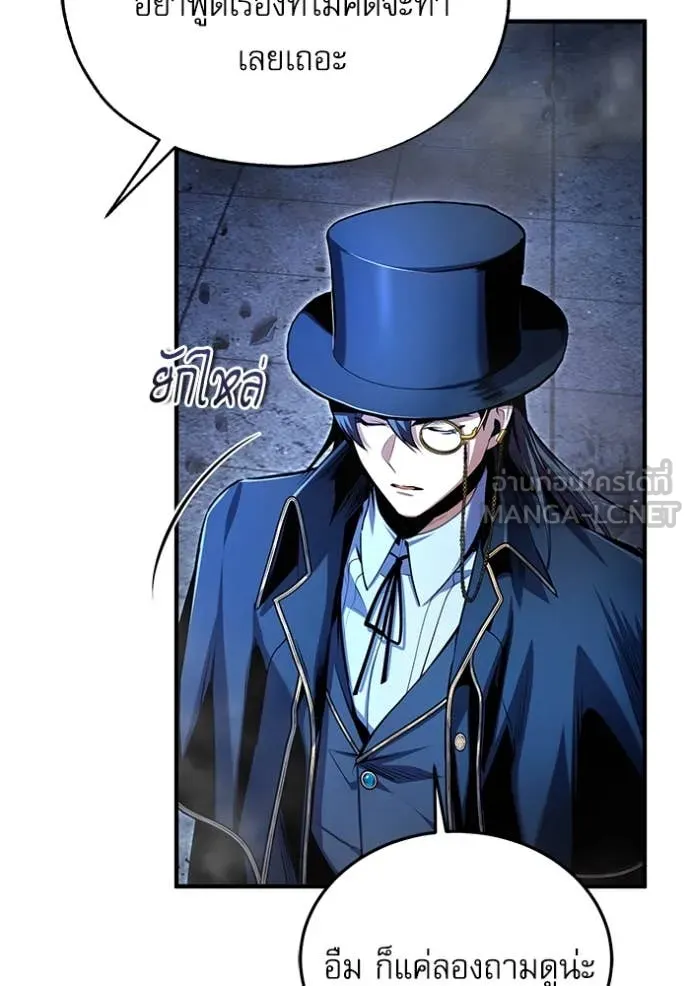 ศาสตราจารย์จำเป็น ตอนที่ 92 รูปที่ 41