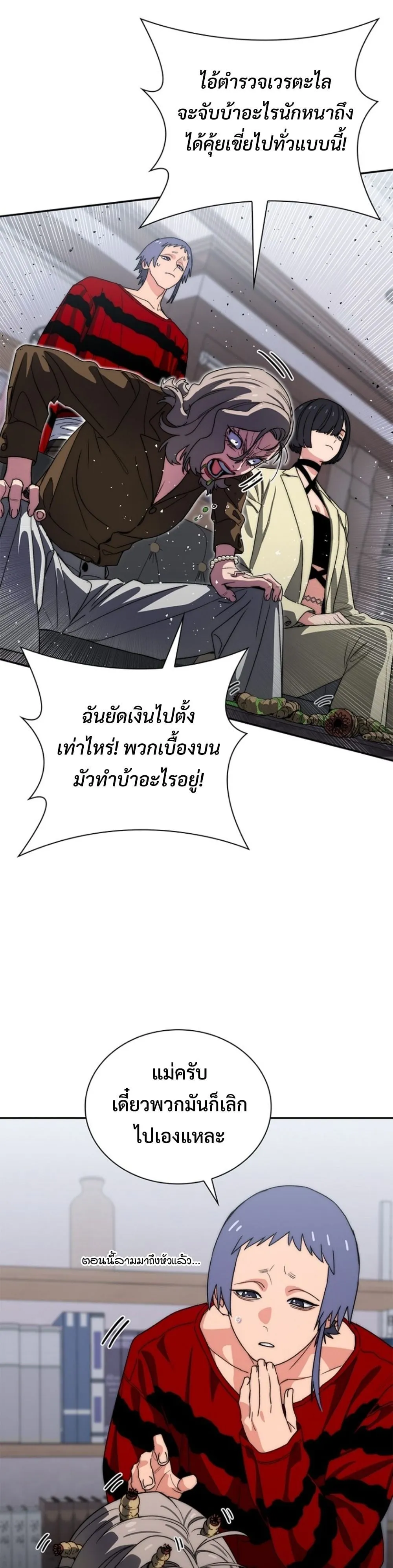 The 18-Year Old Demon King ตอนที่ ตอนที่ 15 รูปที่ 38