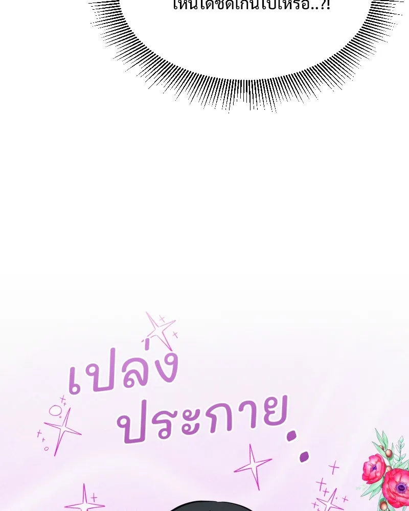 รักนี้ไม่ต้องมีเซนส์ ตอนที่ 47 รูปที่ 61