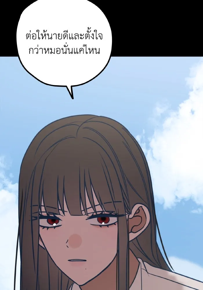 รักนี้ไม่มีรีไซเคิล ตอนที่ 57 รูปที่ 76