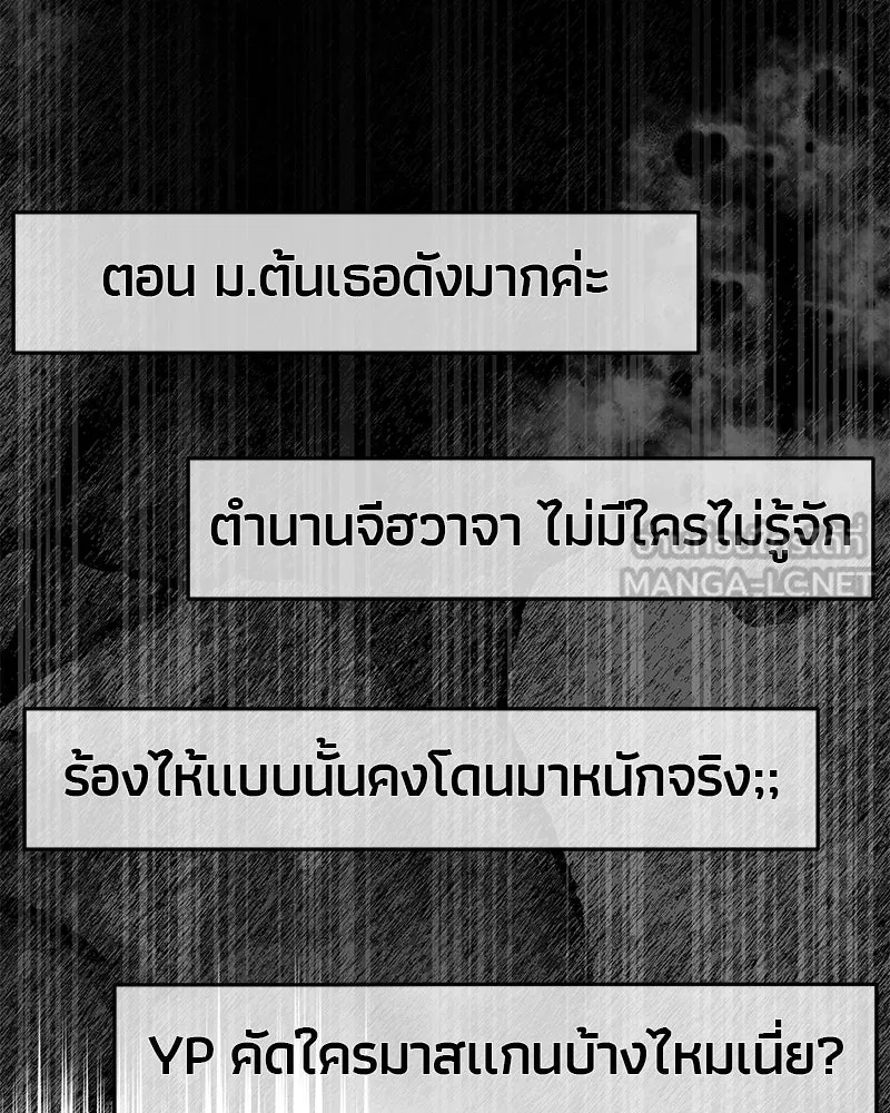 จ้า แม่คนสวย ตอนที่ 48 รูปที่ 96