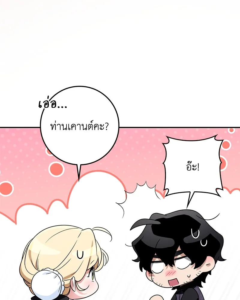 ดัชเชสเชลย ตอนที่ 23 รูปที่ 64