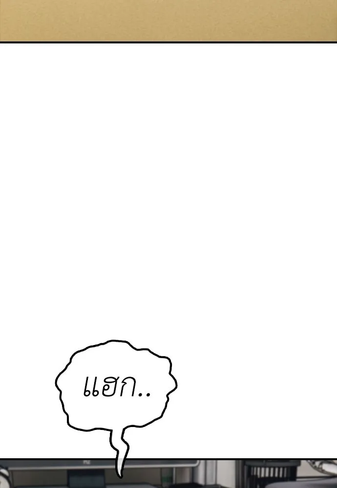 ผู้กล้าฝ่าวันสิ้นโลก ตอนที่ 3 เธอมาที่นี่ได้ยังไง รูปที่ 49