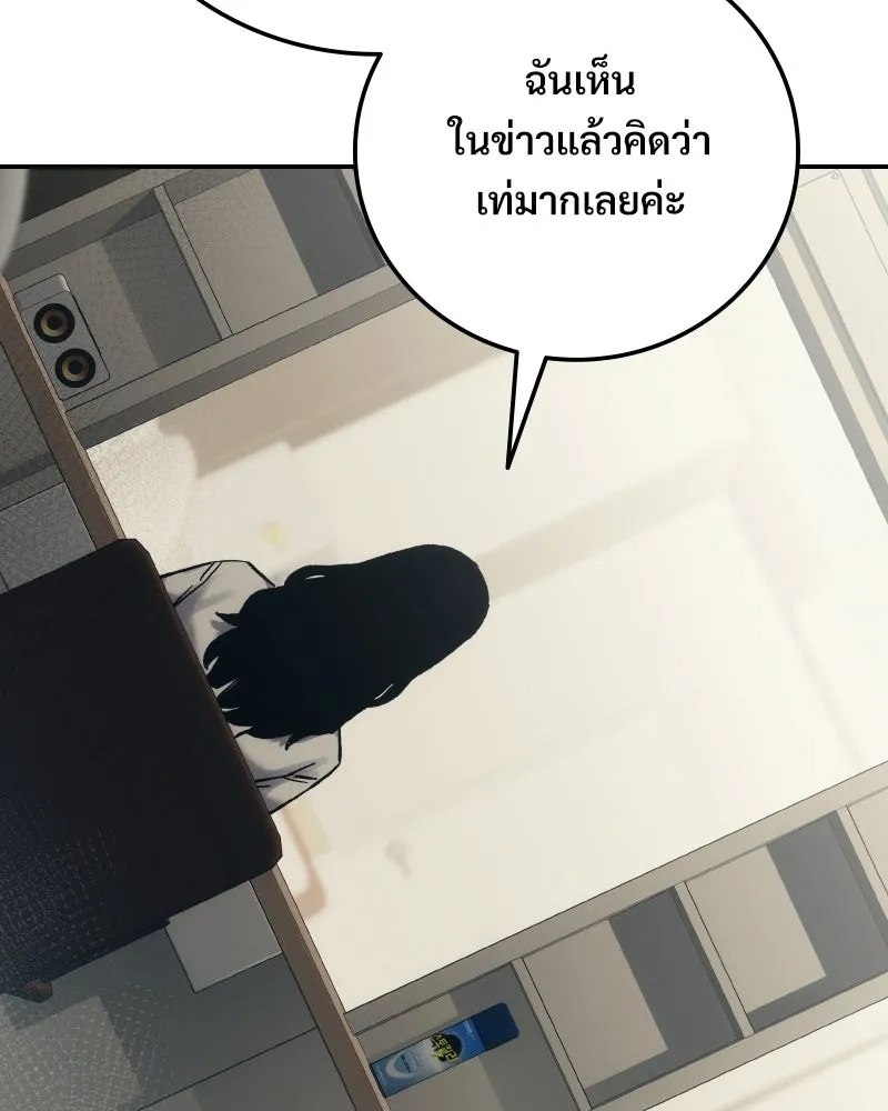บอกมาค่าตัวเท่าไหร่ ตอนที่ 29 รูปที่ 190