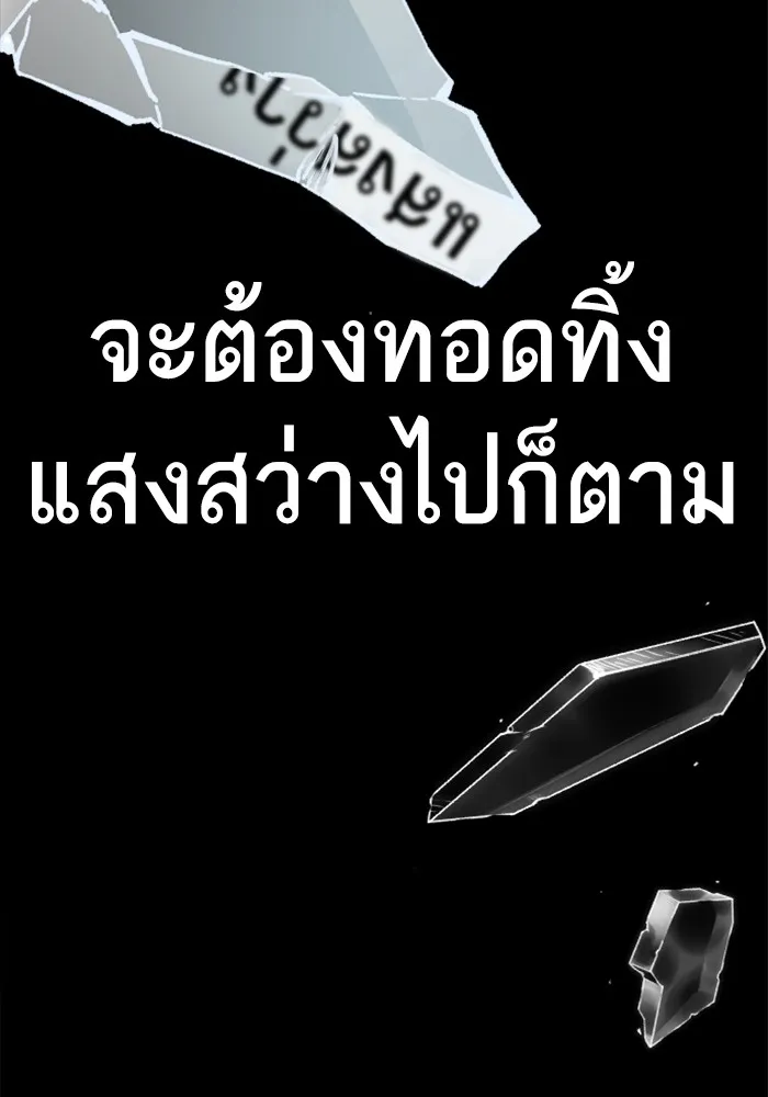 Study Group ตอนที่ 1 กลับมา รูปที่ 250