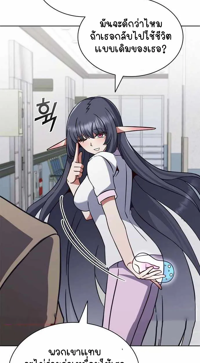 Part-Time Grim Reaper ตอนที่ ตอนที่ 32 รูปที่ 31