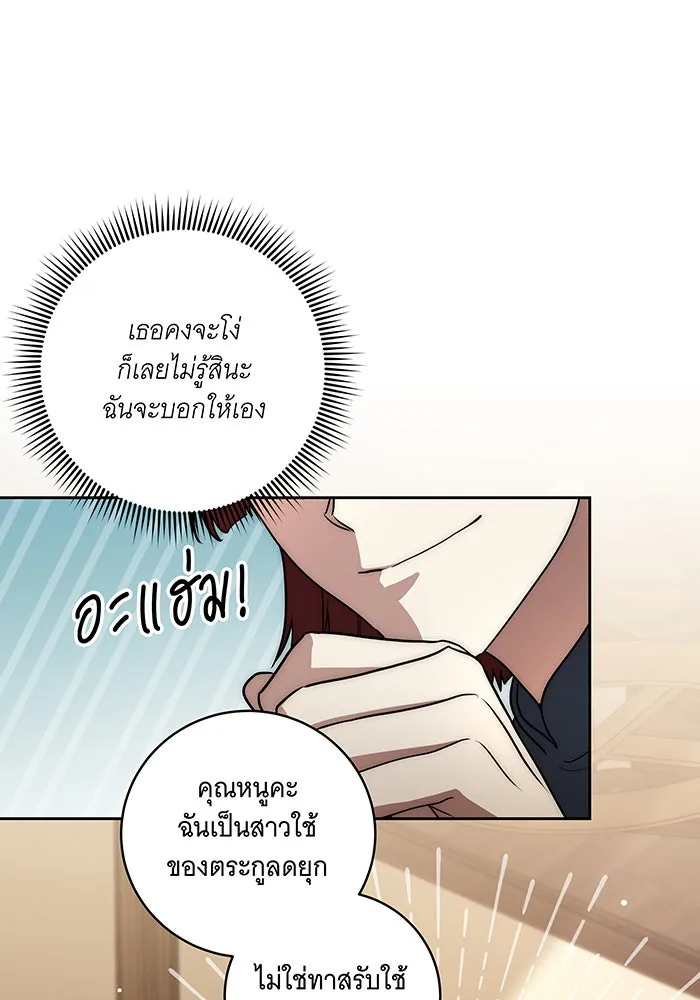 ทุกอย่างที่เสียไป ฉันขอทวงคืน ตอนที่ 45 รูปที่ 73