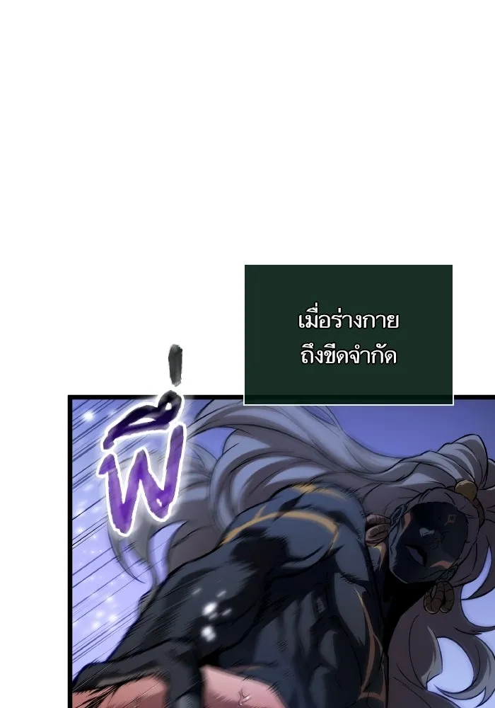 หลังวันสิ้นโลก ตอนที่ 195 รูปที่ 13