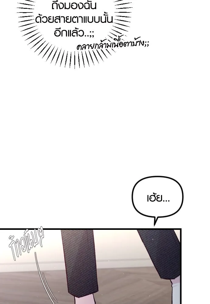 รักกันคนละครึ่งทาง ตอนที่ 8 รูปที่ 35