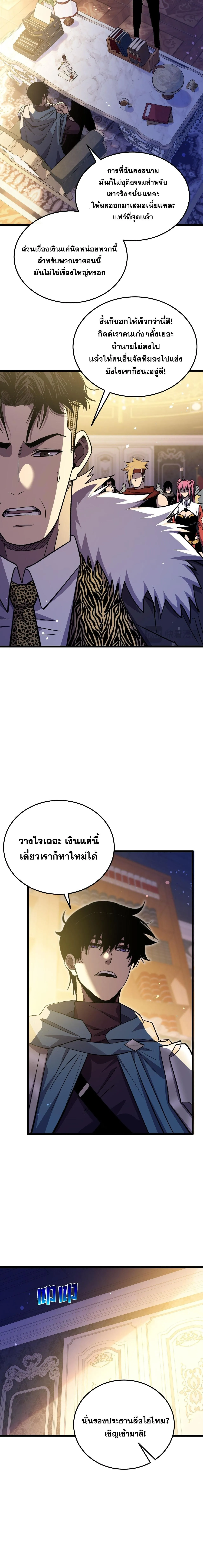 My Passive Skills Are Invincible จ_ต_อ_กคร_ง พร_อมสก_ลต_ดต_วไร_เท_ยมทาน ตอนที่ ตอนที่ 145 รูปที่ 7