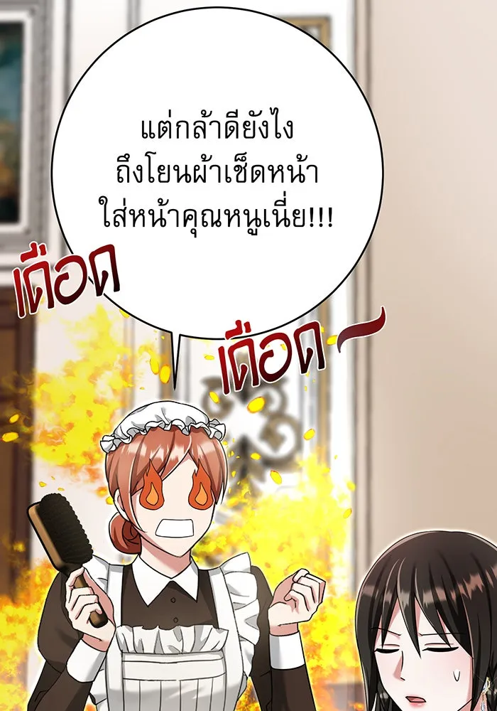 นางร้ายที่ไหนจะมีคุณธรรม ตอนที่ 136 รูปที่ 41