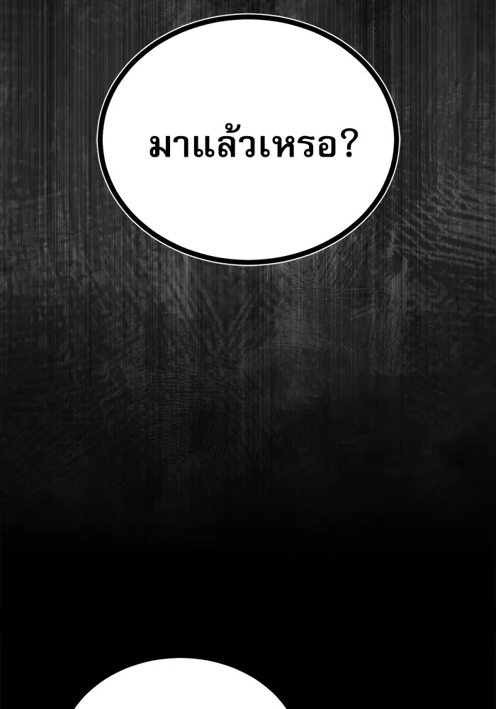 ศาสตราจารย์จำเป็นแห่งอะคาเดมี ตอนที่ 17 รูปที่ 89