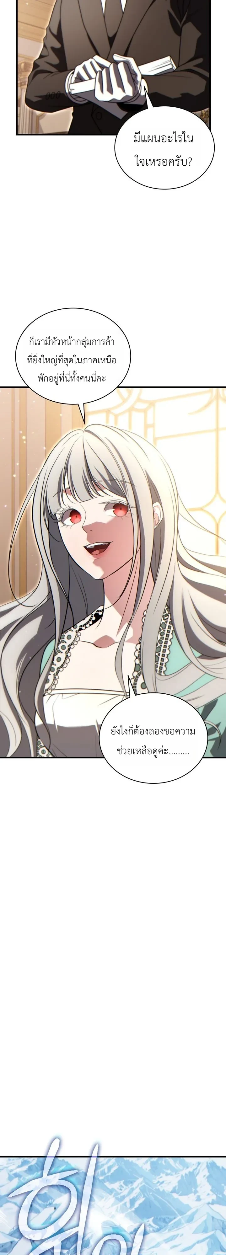 Manga-lc-com อ่านมังงะ อ่านการ์ตูน ออนไลน์ ฟรี The Lord Who Levels up by Devouring ท่านลอร์ดผู้อัปเลเวลจากก ตอนที่ 1 2 3 4 5 6 7 8 9 10 11 12 13 14 ฟรี ไม่มีโฆษณา Manga-lc - อ่าน มังงะ อ่าน การ์ตูน ออนไลน์ อ่านมังงะ ฟรี