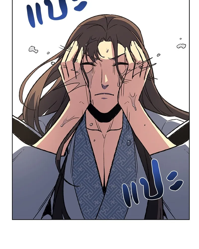 เกิดอีกทีเป็นว่าที่ประมุขลัทธิมาร ตอนที่ 2 รูปที่ 143