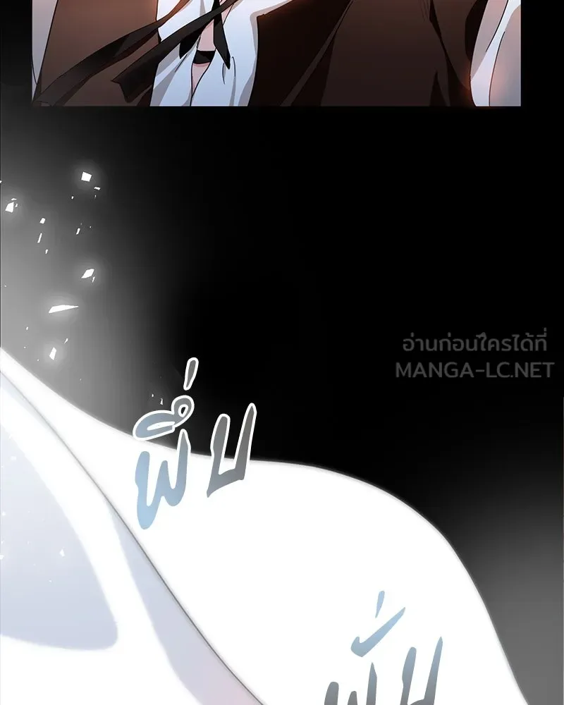 คนรักตายกลายเป็นทรราช ตอนที่ 6 รูปที่ 120