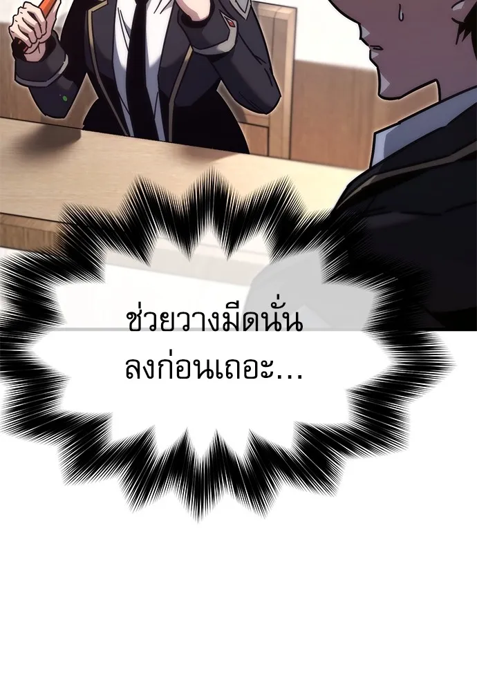 ชำแหละอะคาเดมีด้วยมีดแล่ปลา ตอนที่ 15 ไม่มีวันที่ลมจะสงบนิ่ง (3) รูปที่ 7