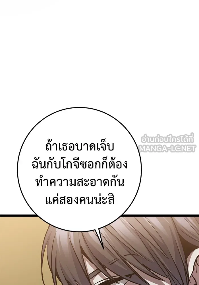 ราชินีนักบู๊ ตอนที่ 34 รูปที่ 147