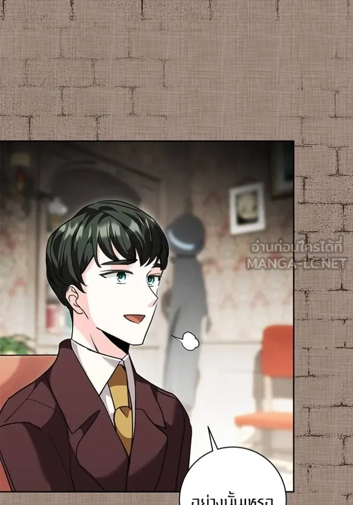 ออร่าดาราอัจฉริยะ ตอนที่ 31 รูปที่ 84