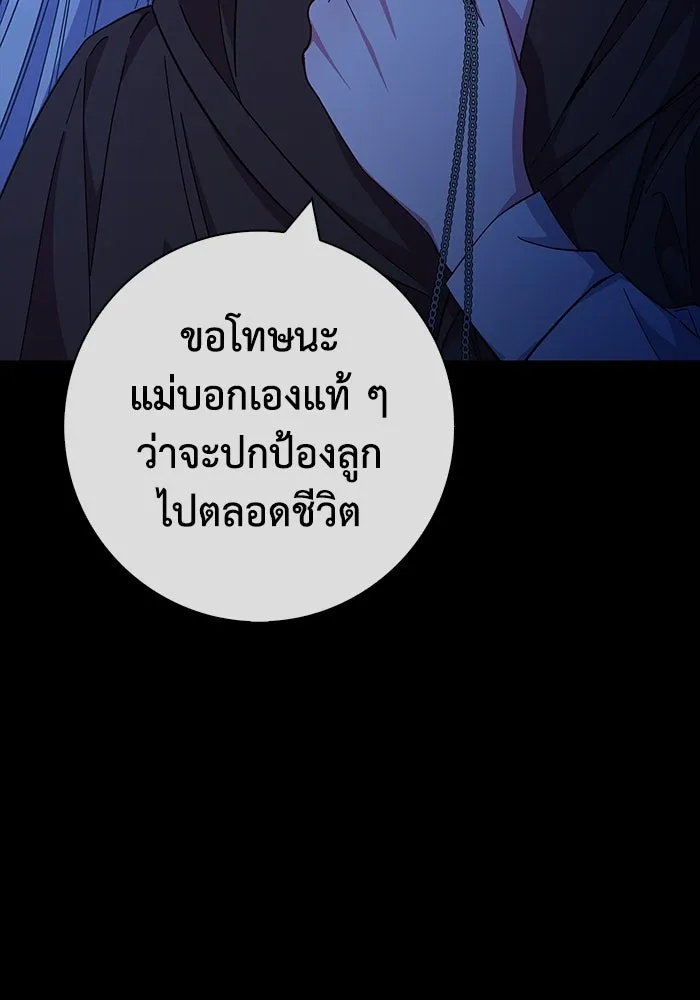 ฉันกลายเป็นแม่พระเอกนิยายจอมเสเพล ตอนที่ 36 รูปที่ 74