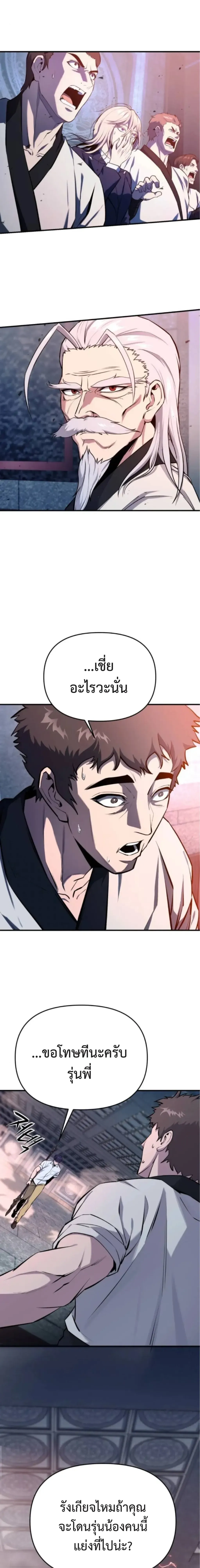 Nation-Class Dungeon Architect น_กออกแบบเขาวงกตระด_บชาต_ ตอนที่ ตอนที่ 5 รูปที่ 20