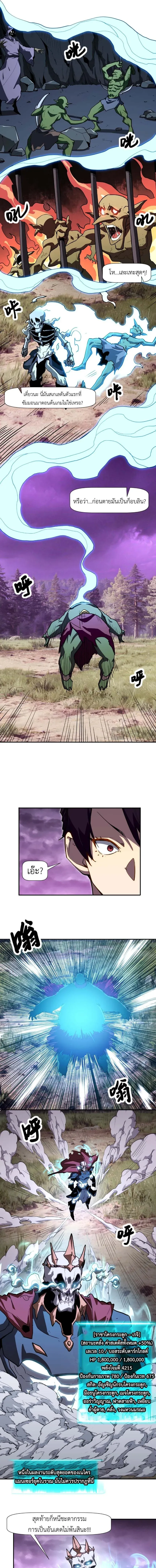Invincible With Only a Single Point of HP ไร_เท_ยมทานด_วยพล_งช_ว_ตเพ_ยง 1 แต_ม ตอนที่ ตอนที่ 6 รูปที่ 7