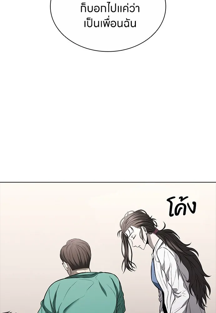 อัยการสายโหด ตอนที่ 15 รูปที่ 79