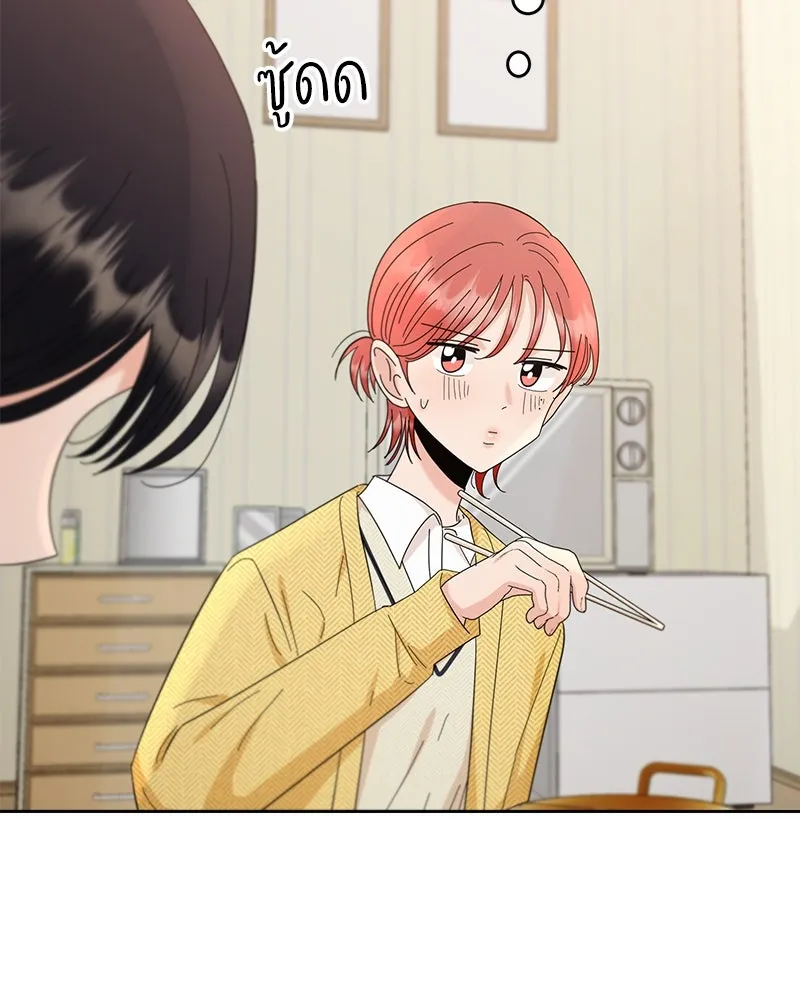 Pyramid Game เกมพีระมิด ตอนที่ 67 รูปที่ 116