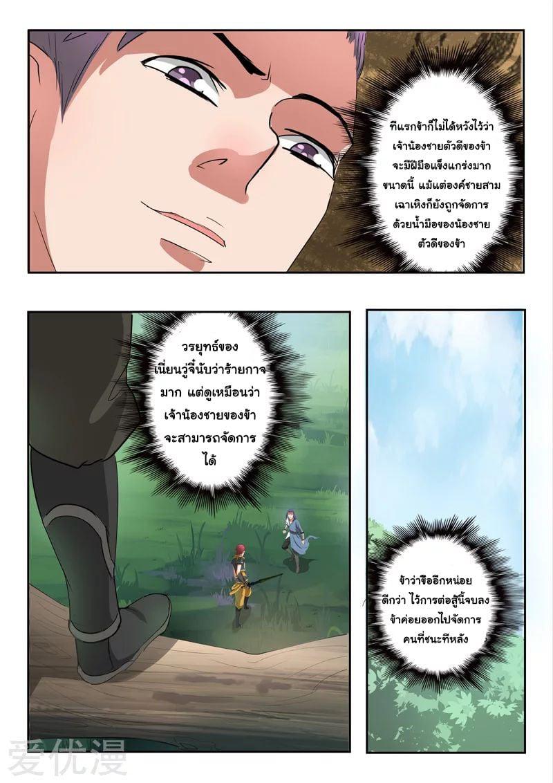 Manga-lc-com อ่านมังงะ อ่านการ์ตูน ออนไลน์ ฟรี Martial Master ตอนที่ 1 2 3 4 5 6 7 8 9 10 11 12 13 14 ฟรี ไม่มีโฆษณา Manga-lc - อ่าน มังงะ อ่าน การ์ตูน ออนไลน์ อ่านมังงะ ฟรี